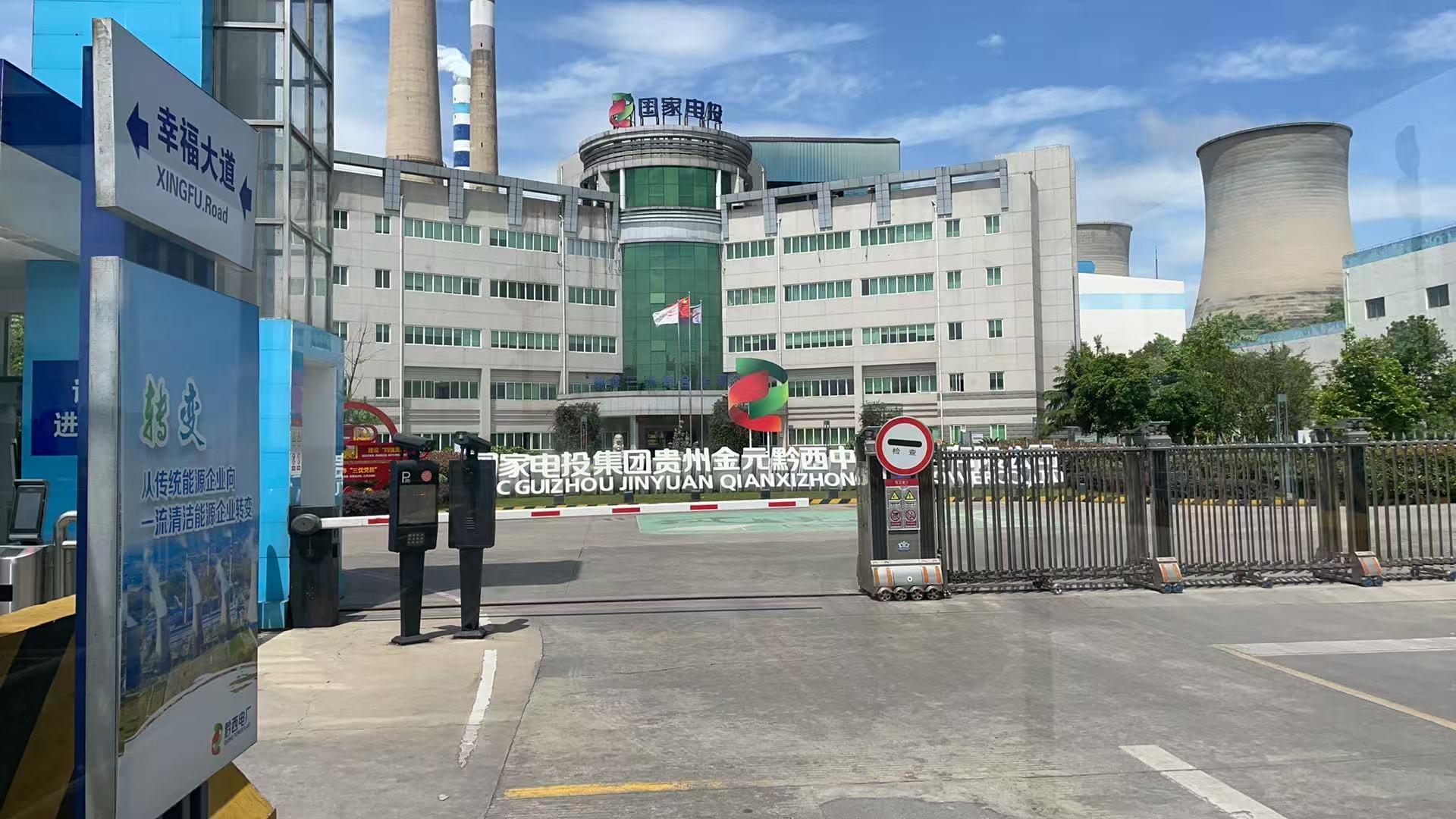 國家電投集團貴州金元黔西中水發(fā)電有限公司透平油真空聚結(jié)濾油機安裝使用現(xiàn)場